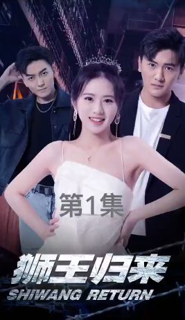狮王归来（蓝光）
