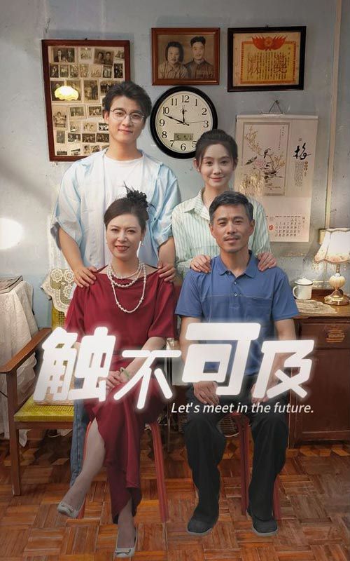 新触不可及（蓝光）