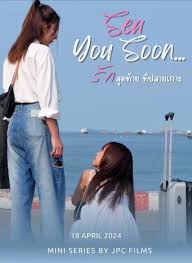 seayousoon(4K)