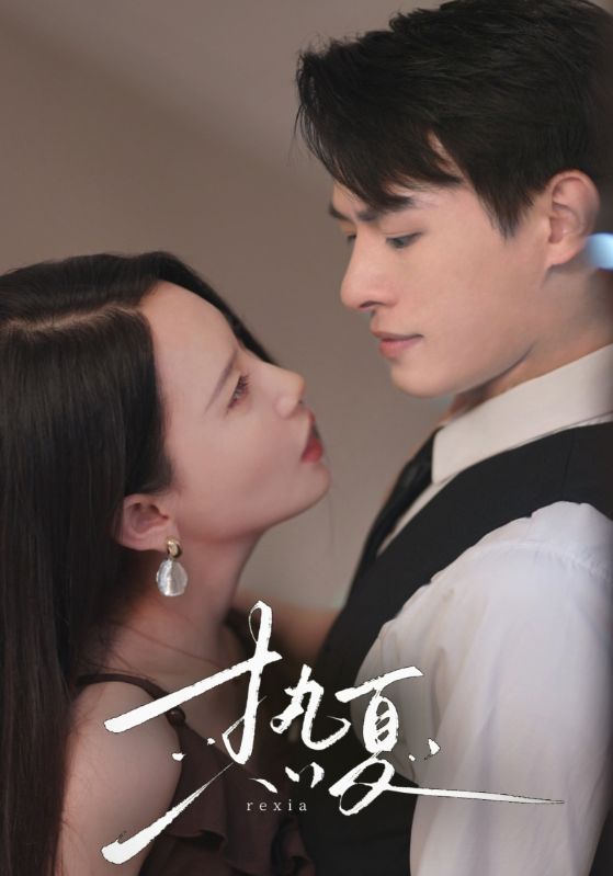 热夏总裁跑去当舔狗啦(1080)