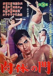 肉体之门(蓝光)