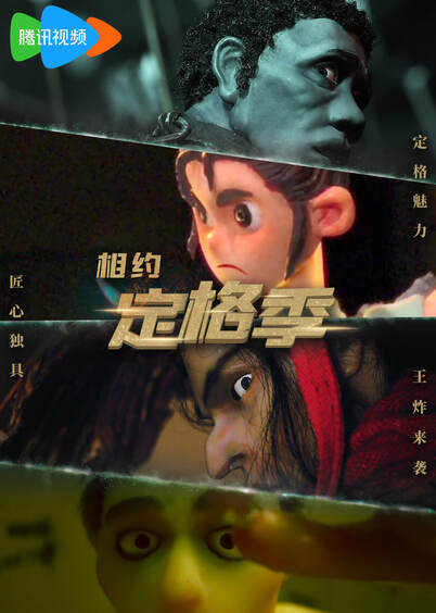 定格动画系列(蓝光)