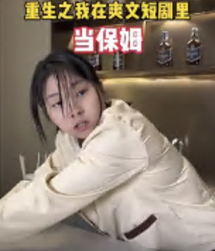 重生之我在爽剧里当演员（蓝光）