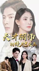 天才相师的绝地反击(1080)