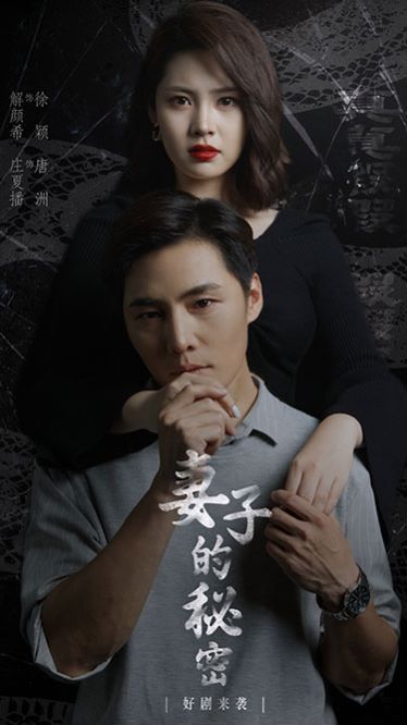 妻子不能说的秘密妻子的秘密(4K)