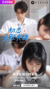 初恋是颗夹心糖(蓝光)