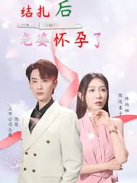 结扎后老婆怀孕了（蓝光）