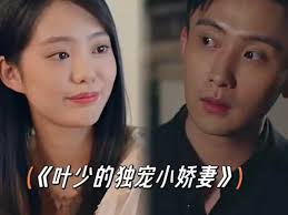 叶少的独宠小娇妻(1080)