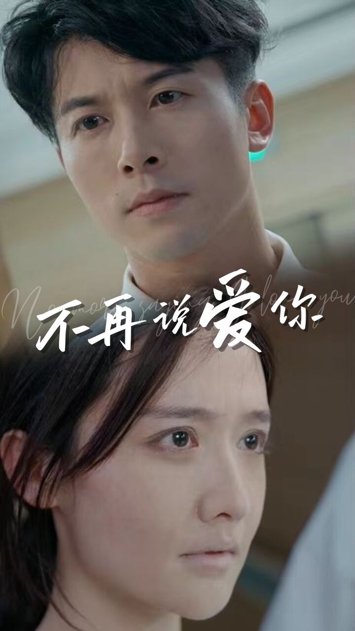 不再说爱你女人为什么而活（4K）
