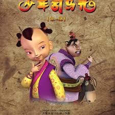 少年司马光第二部(1080)