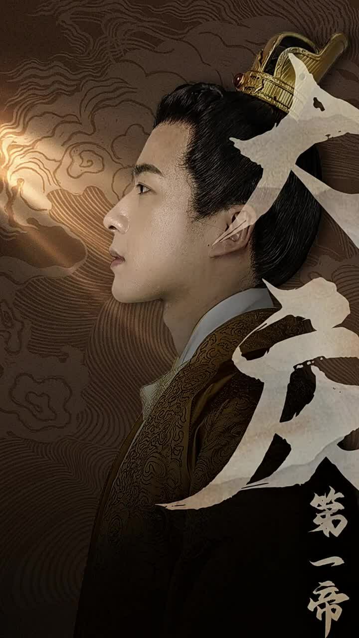 大庆第一帝皇图未央(1080)