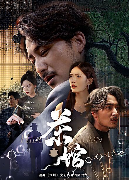 茶馆（1080）