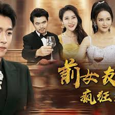 前女友疯狂求复合（蓝光）