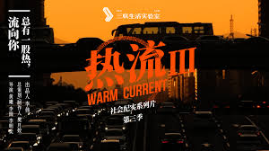 热流第三季(1080)