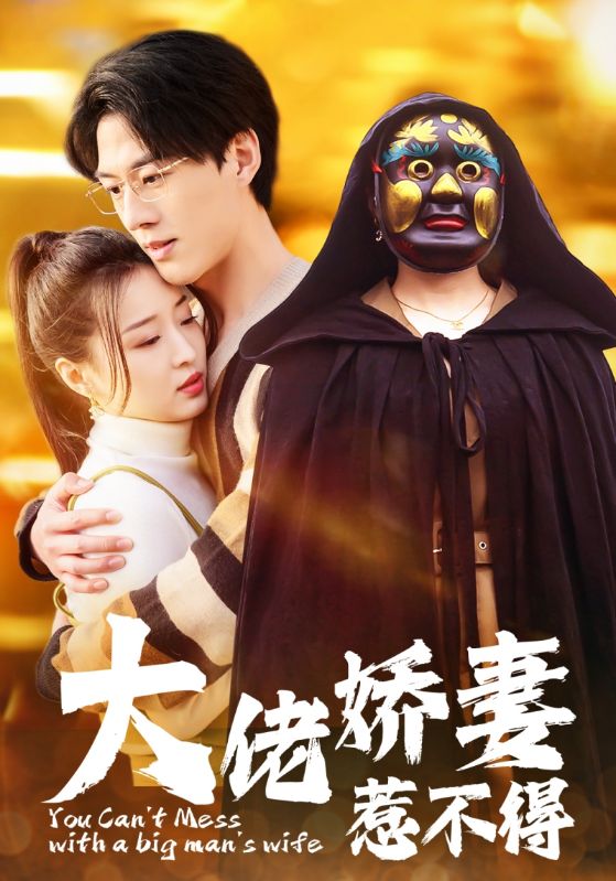 起猛了三个大佬是我哥(1080)