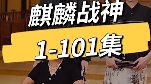 麒麟战神（1080）