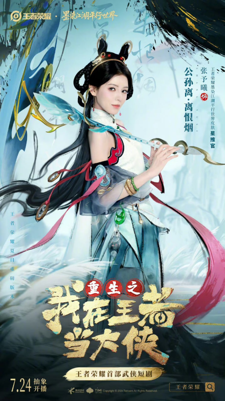重生之我在王者当大侠(1080)