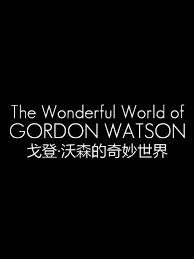 戈登沃森的奇妙世界(1080)