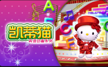 凯蒂猫英语动画系列(蓝光)