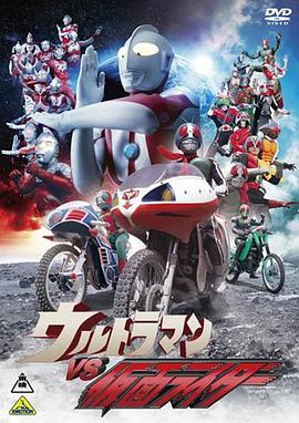 奥特曼vs假面骑士(1080)