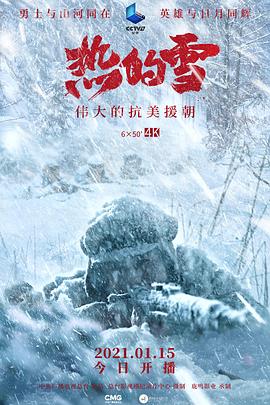 热的雪(1080)