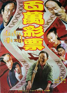 百万彩票(1080)