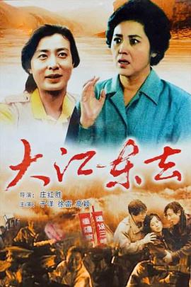 大江东去(蓝光)