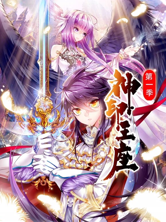 神印王座第一季动态漫画(1080)