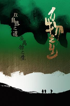 万物之生(1080)