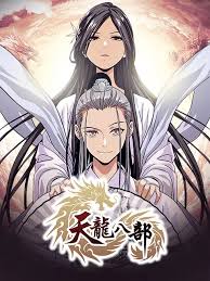 天龙八部漫动画(蓝光)