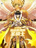 sss级超越常理的圣骑士动态漫画(蓝光)