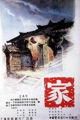家(1080)