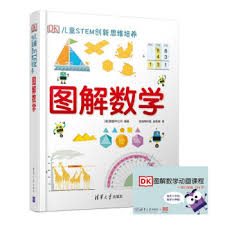 dk图解数学动画课程(1080)
