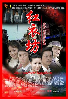 红衣坊(蓝光)