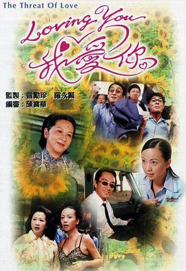 lovingyou我爱你粤语版(蓝光)