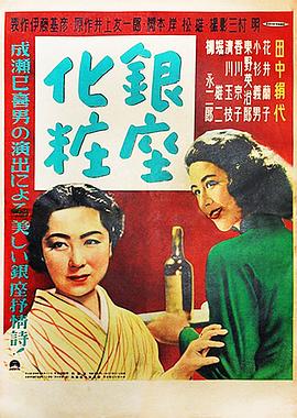 银座化妆(1080)