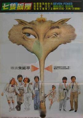 鬼打鬼之灵幻天师(1080)