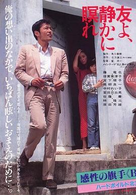朋友啊安息(蓝光)