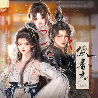 岂料夫君白切黑(蓝光)