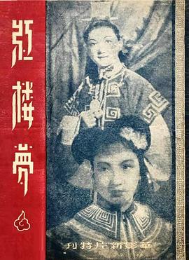 红楼梦1944版(1080)