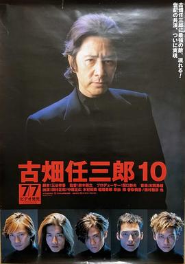 古畑任三郎(1080)