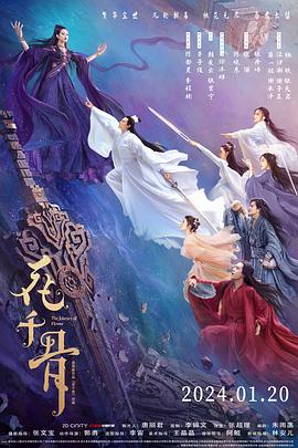 花千骨(蓝光)
