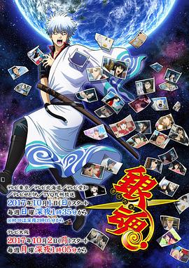 银魂第四季走光篇全13集(蓝光)