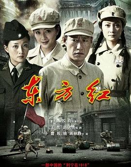 东方红1949(1080)