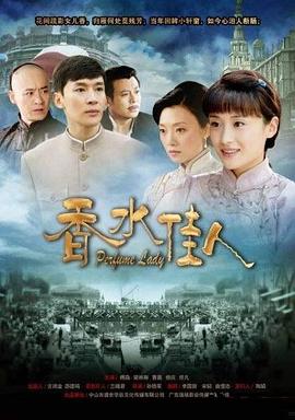 香水佳人(1080)