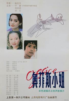 奥菲斯小姐(蓝光)