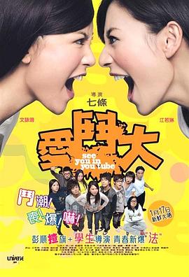 爱斗大(蓝光)