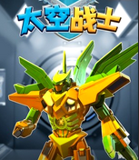 太空战士(蓝光)