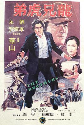 差人大佬搏命仔(1080)