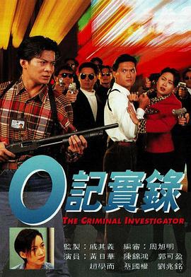 o记实录之湾仔风暴(1080)